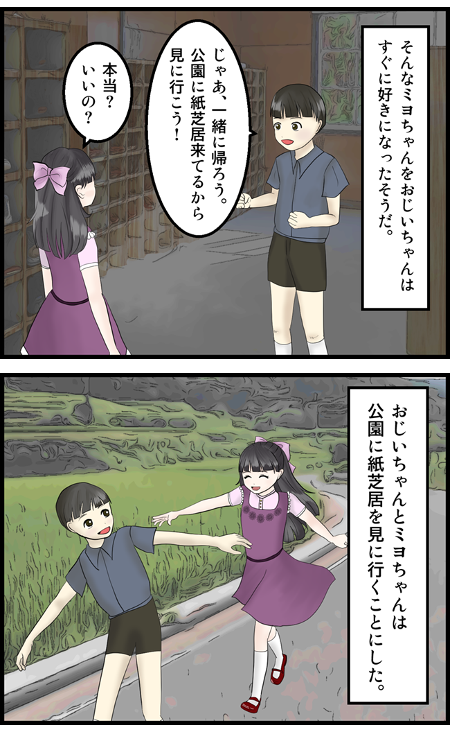 怖い漫画_10