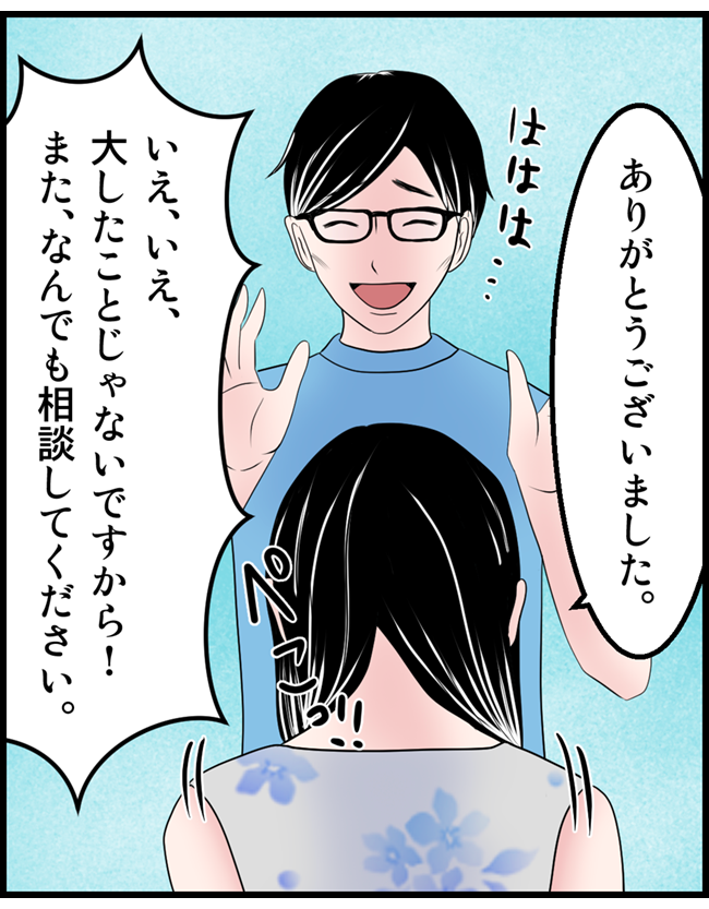 怖い漫画_10