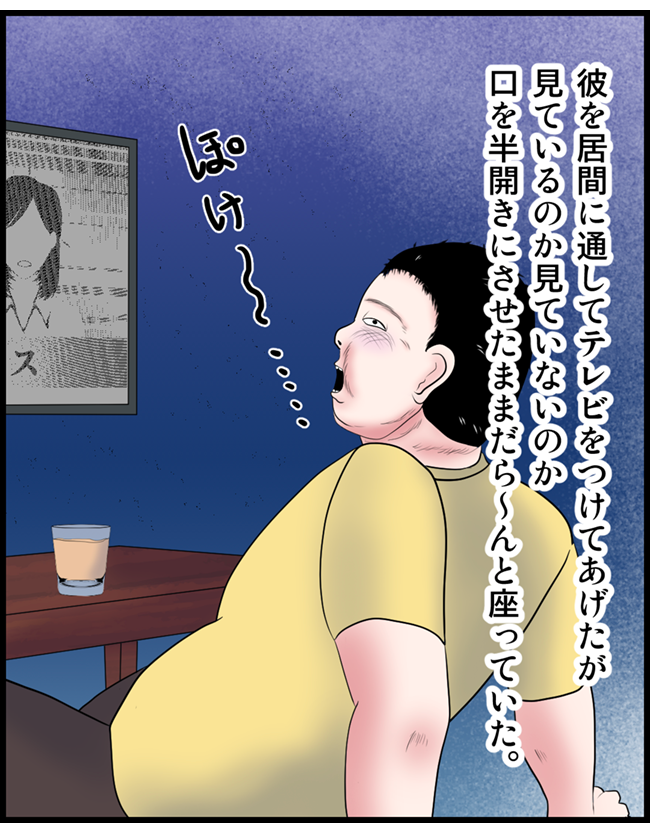 怖い漫画_38