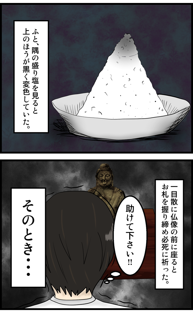 怖い漫画_27