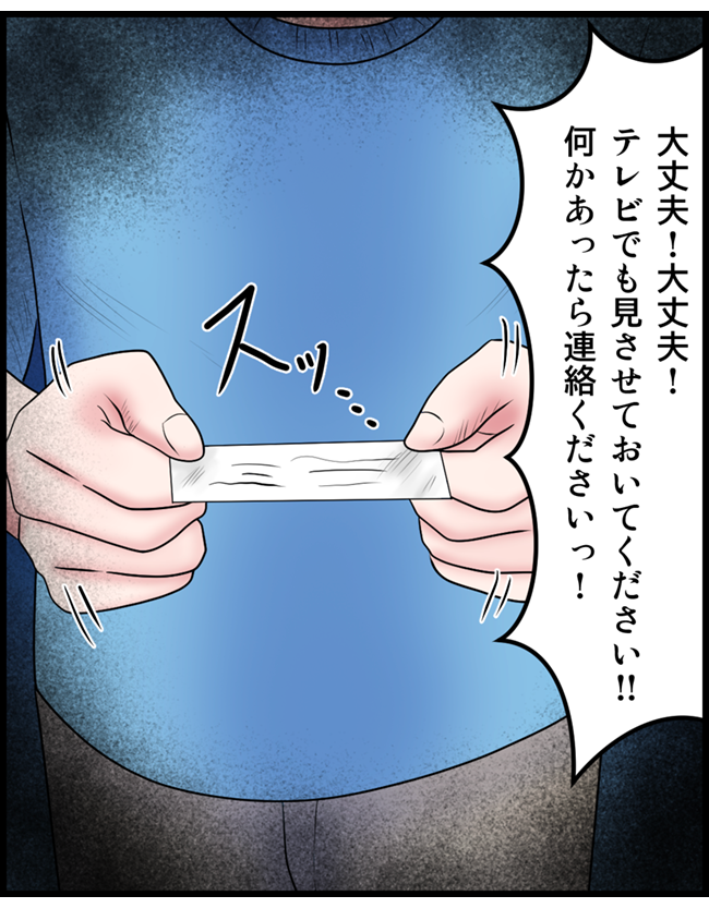 怖い漫画_35