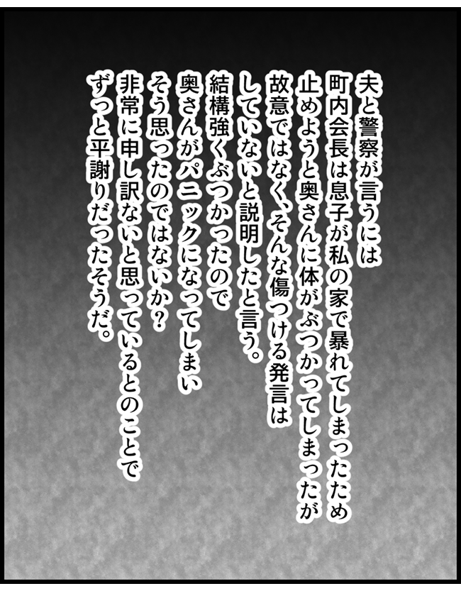怖い漫画_72