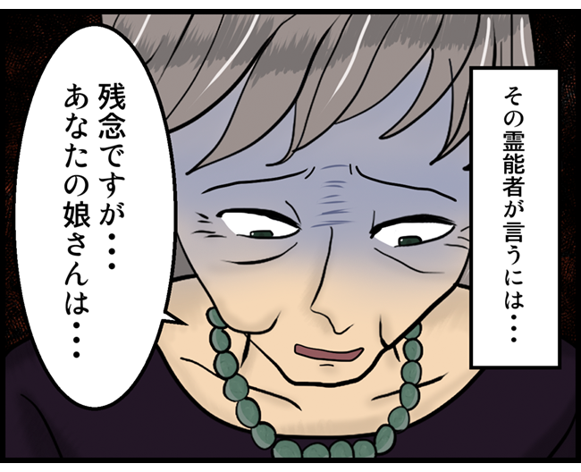 怖い漫画_07