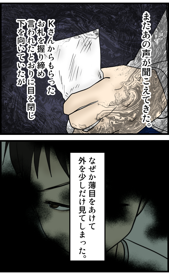 怖い漫画_38