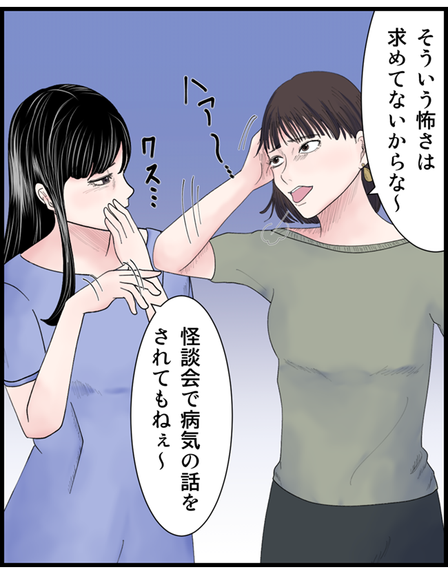 怖い漫画_005