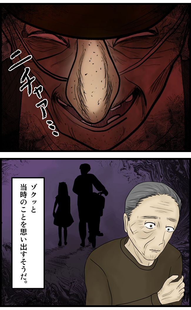 怖い漫画_37