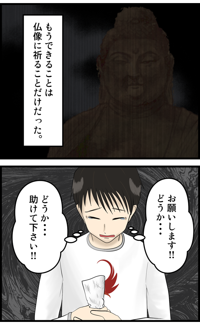 怖い漫画_29