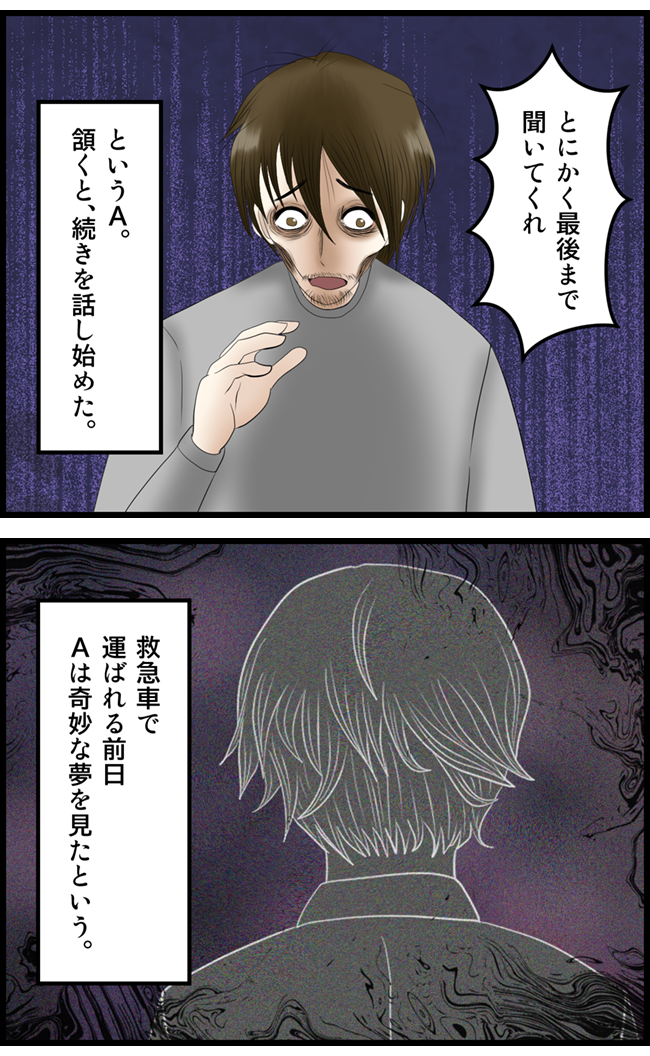 怖い漫画_38