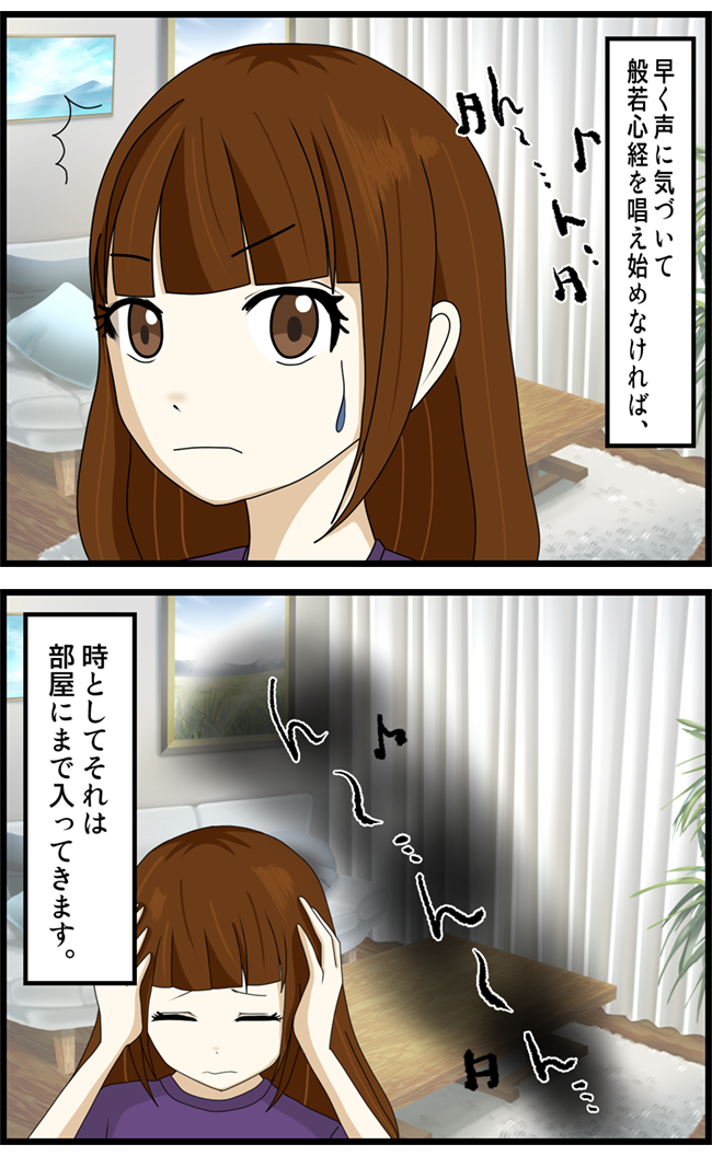 怖い漫画 鼻歌06