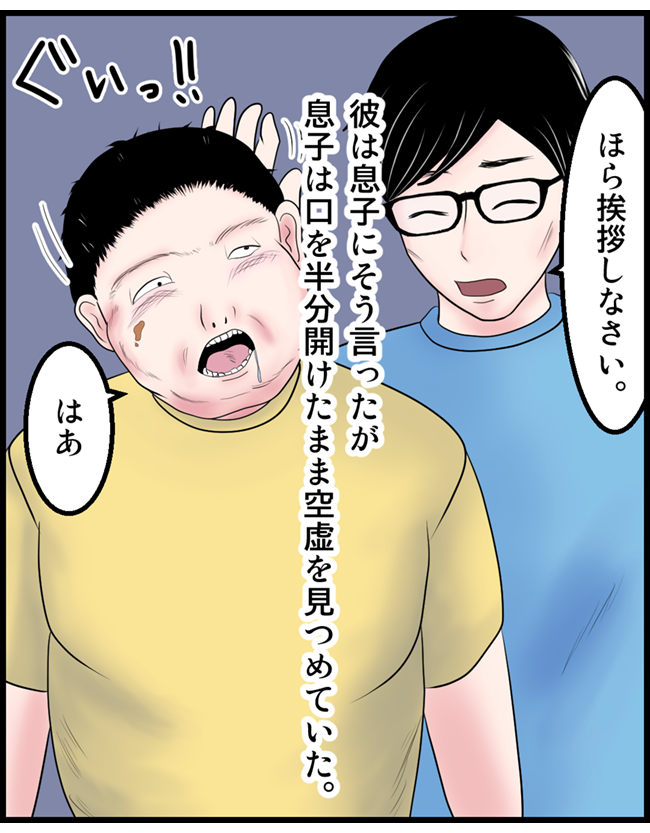 怖い漫画_37