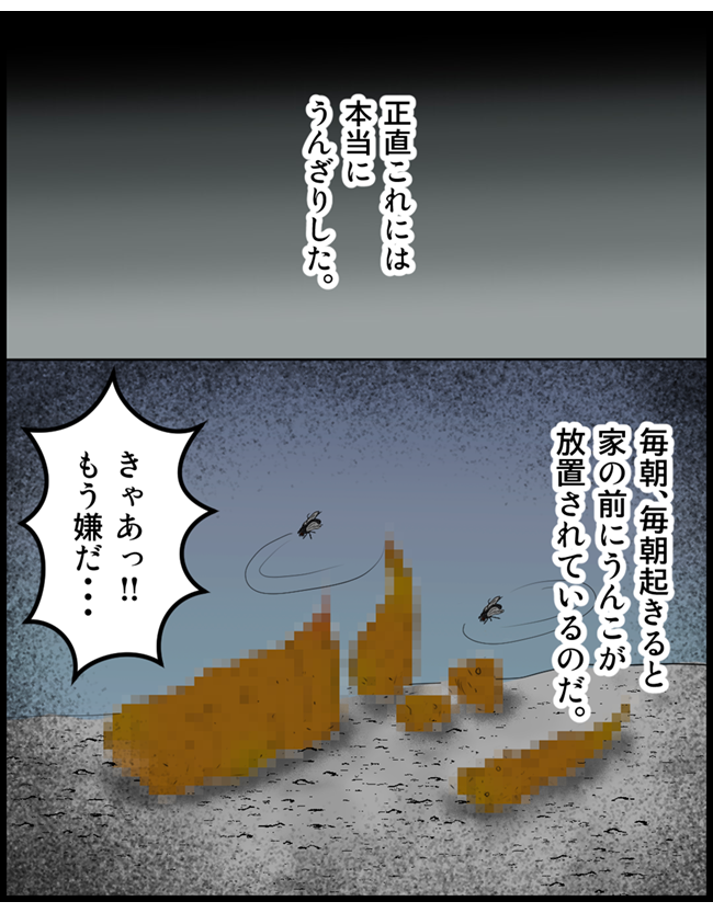怖い漫画_13