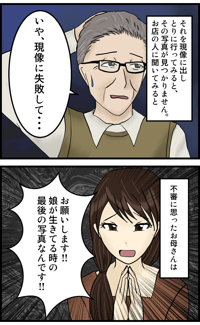 怖い漫画_03