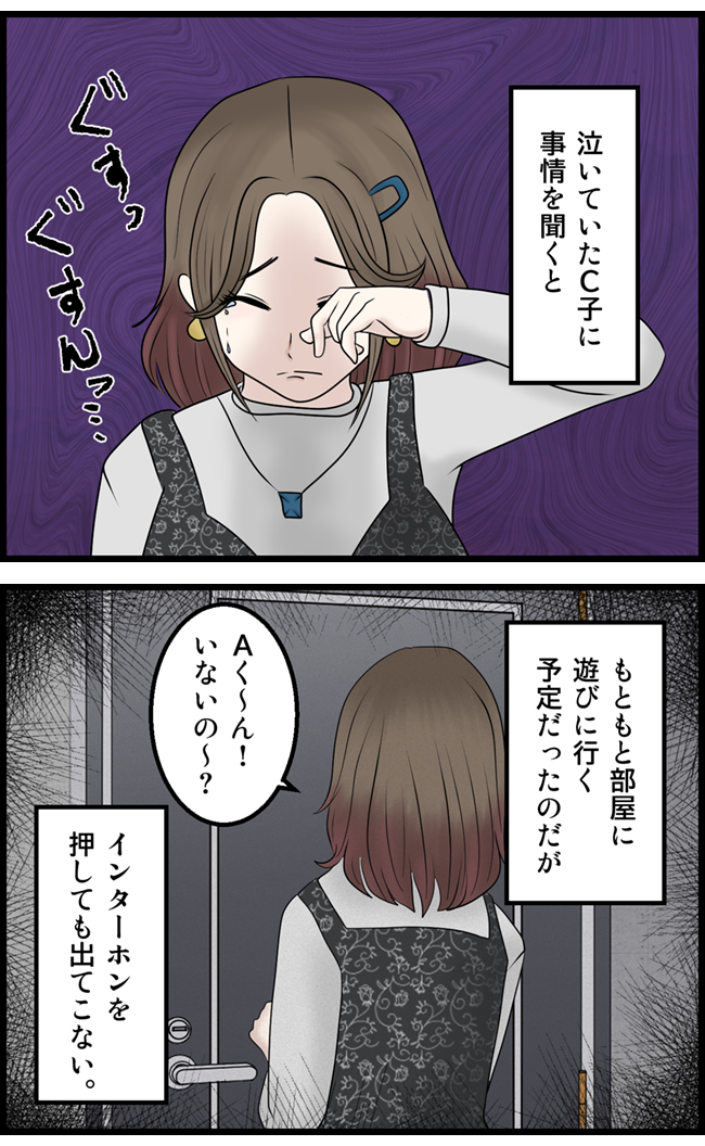 怖い漫画_16