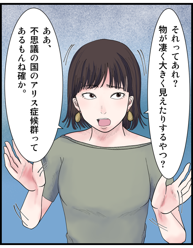 怖い漫画_004