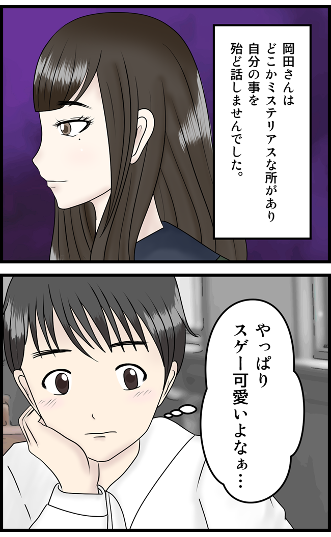 怖い漫画_02