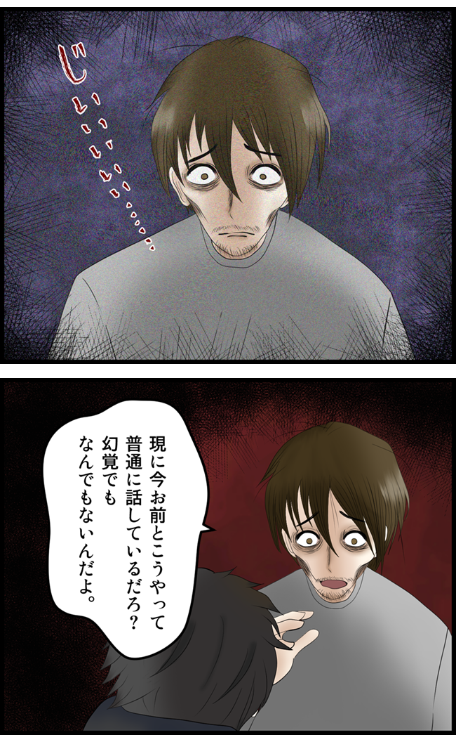 怖い漫画_52
