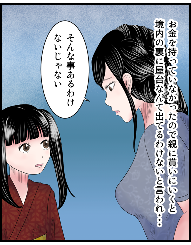 怖い漫画_040