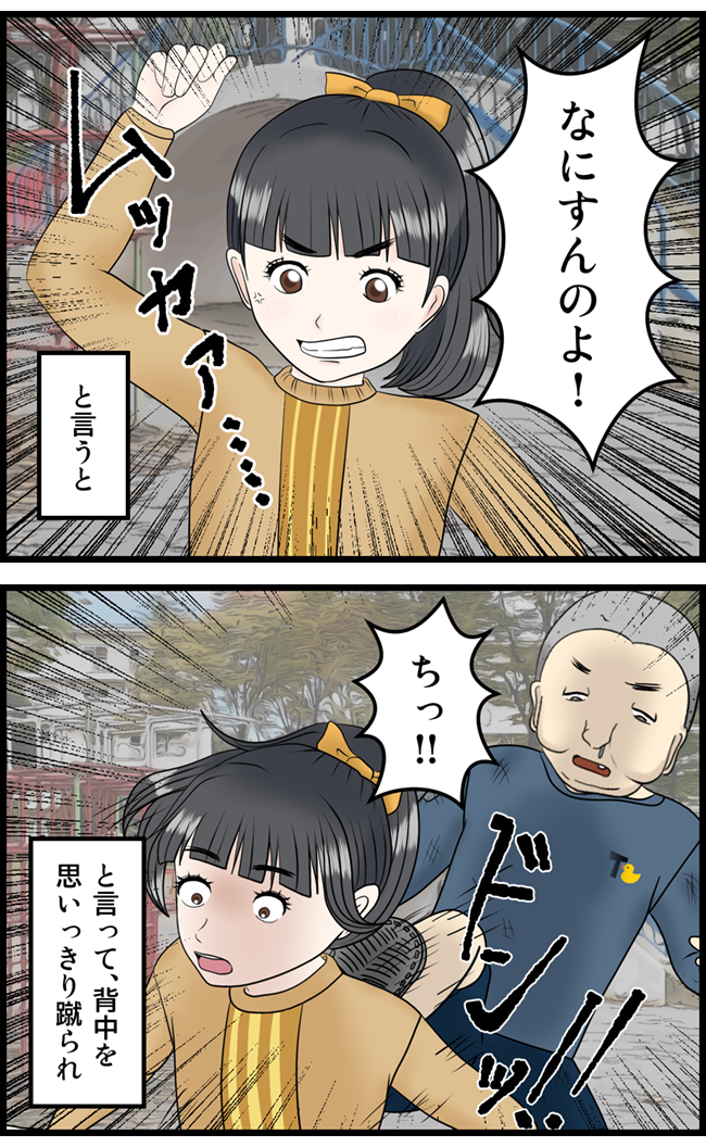 怖い漫画_03