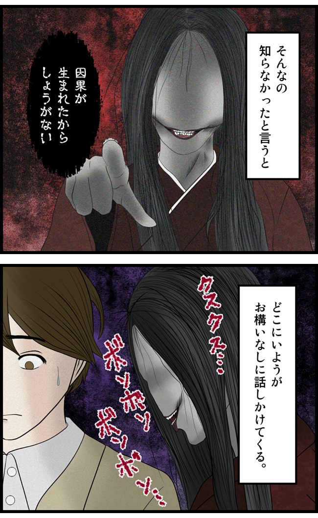 怖い漫画_46