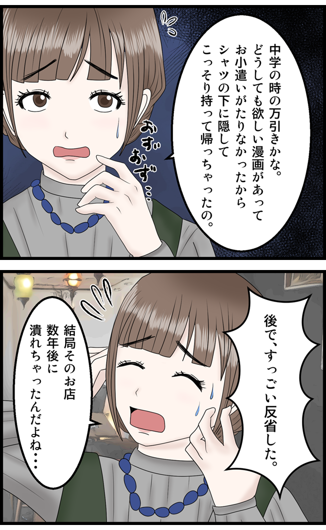 怖い漫画_04