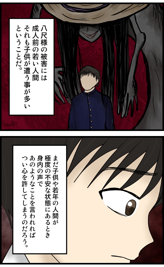 怖い漫画_50