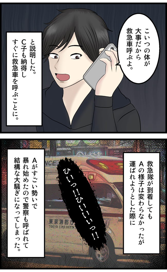 怖い漫画_20