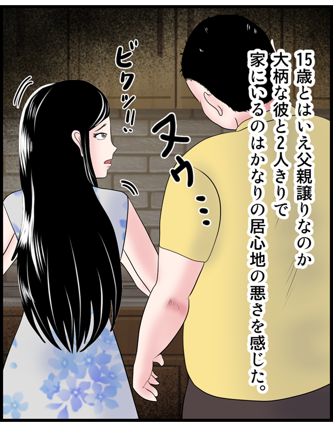 怖い漫画_39