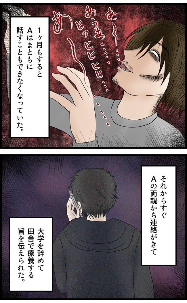 怖い漫画_59