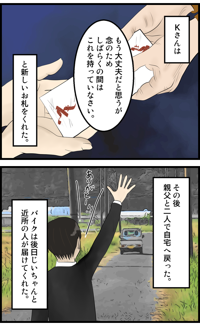 怖い漫画_45