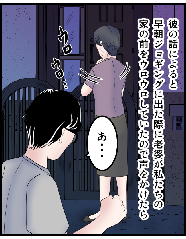 怖い漫画_19