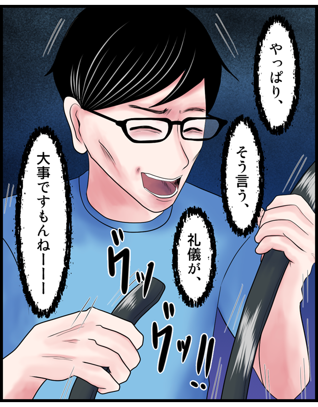 怖い漫画_91