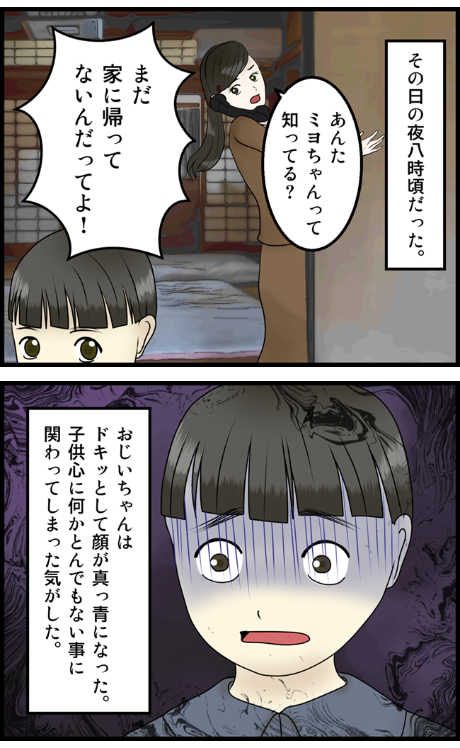 怖い漫画_31