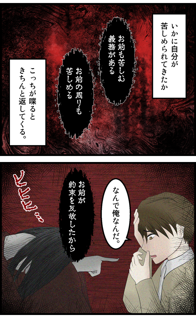 怖い漫画_45