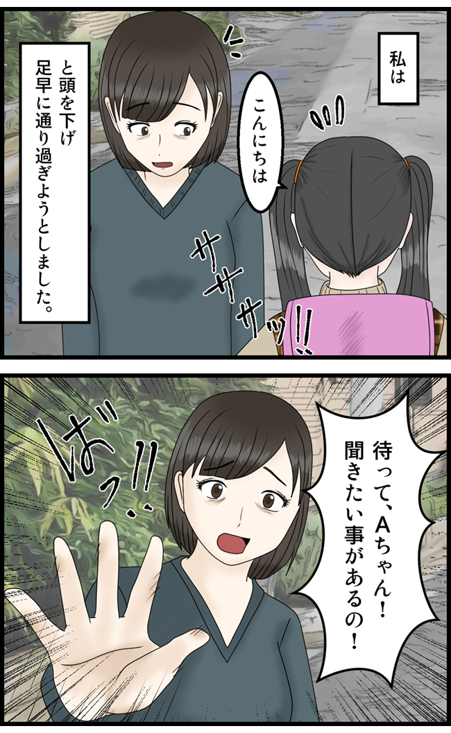 怖い漫画_03