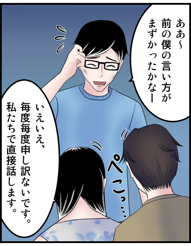 怖い漫画_23