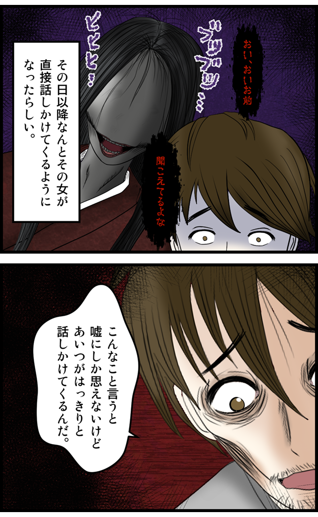 怖い漫画_44