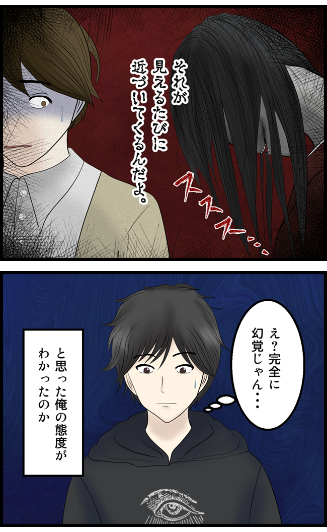 怖い漫画_37
