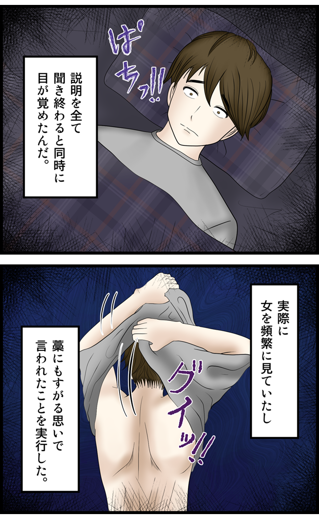怖い漫画_42