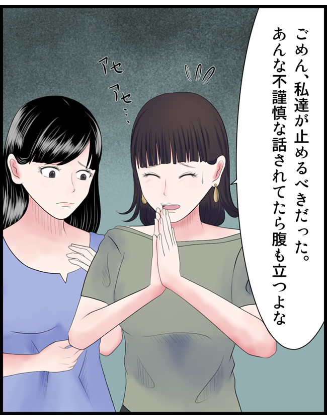 怖い漫画_095