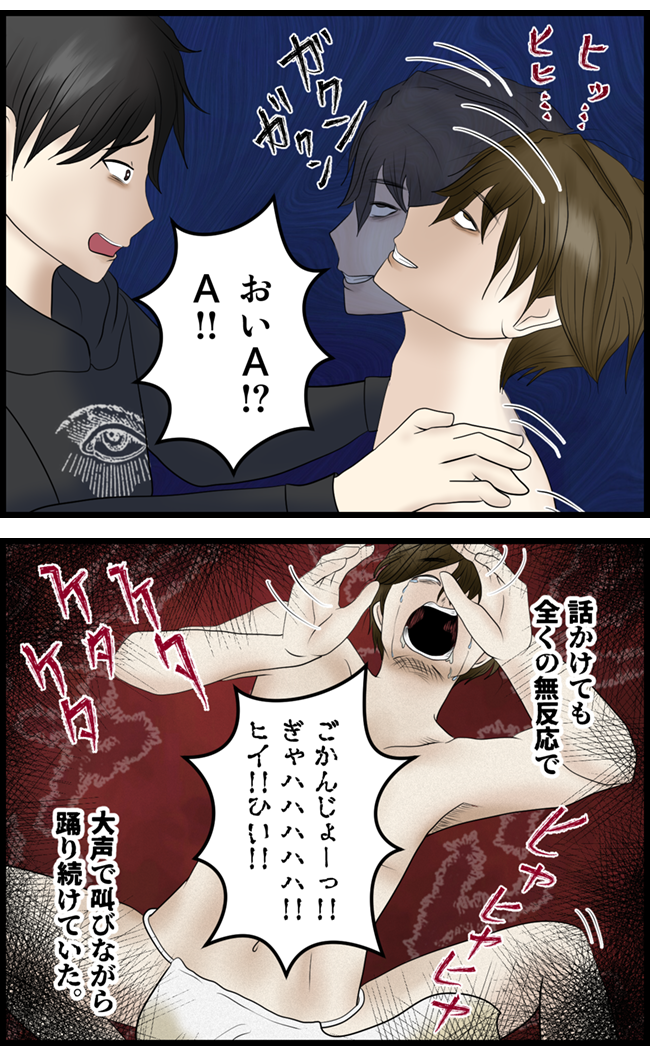 怖い漫画_15