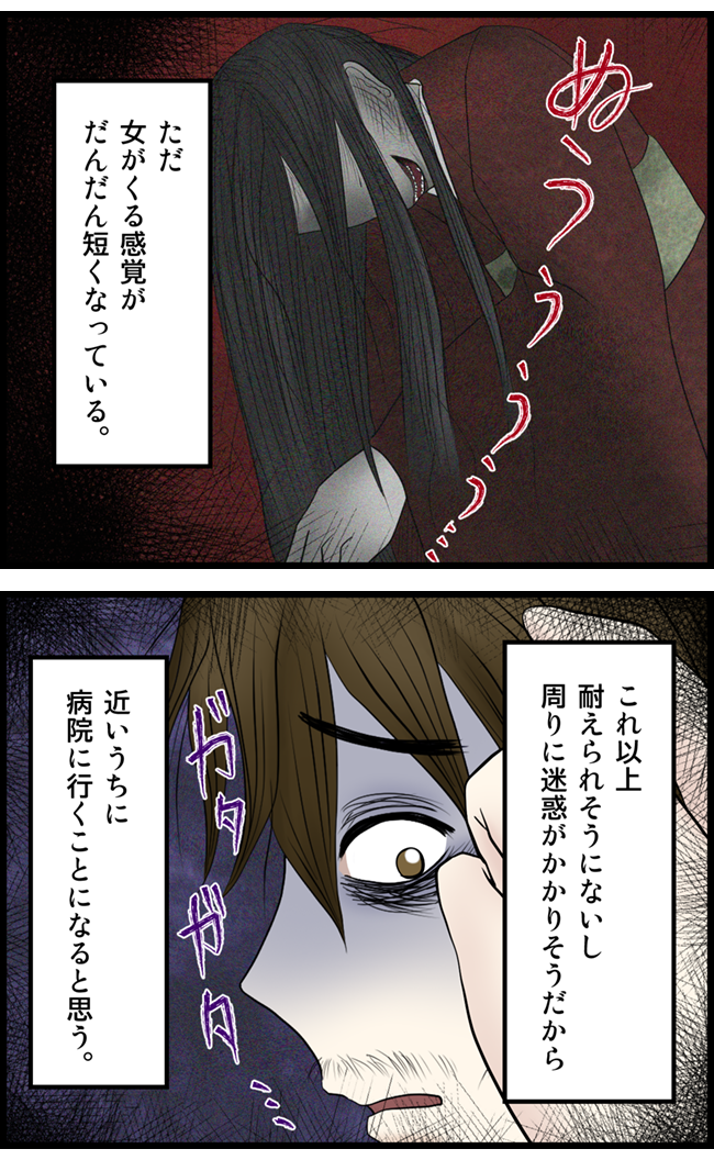 怖い漫画_53