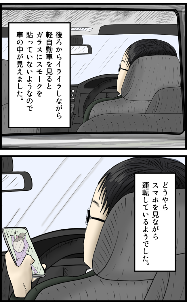 怖い漫画_03