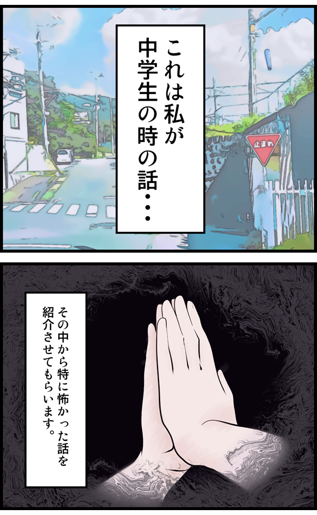 怖い漫画_02