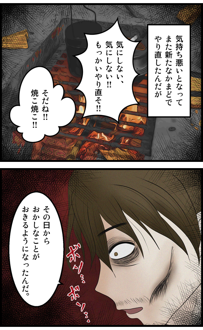 怖い漫画_34