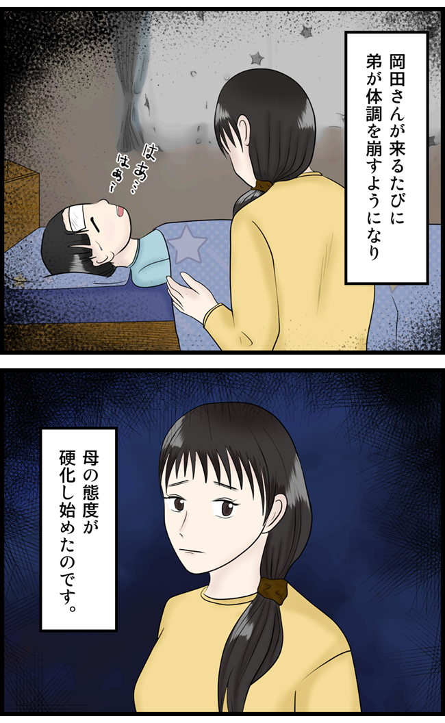 怖い漫画_06