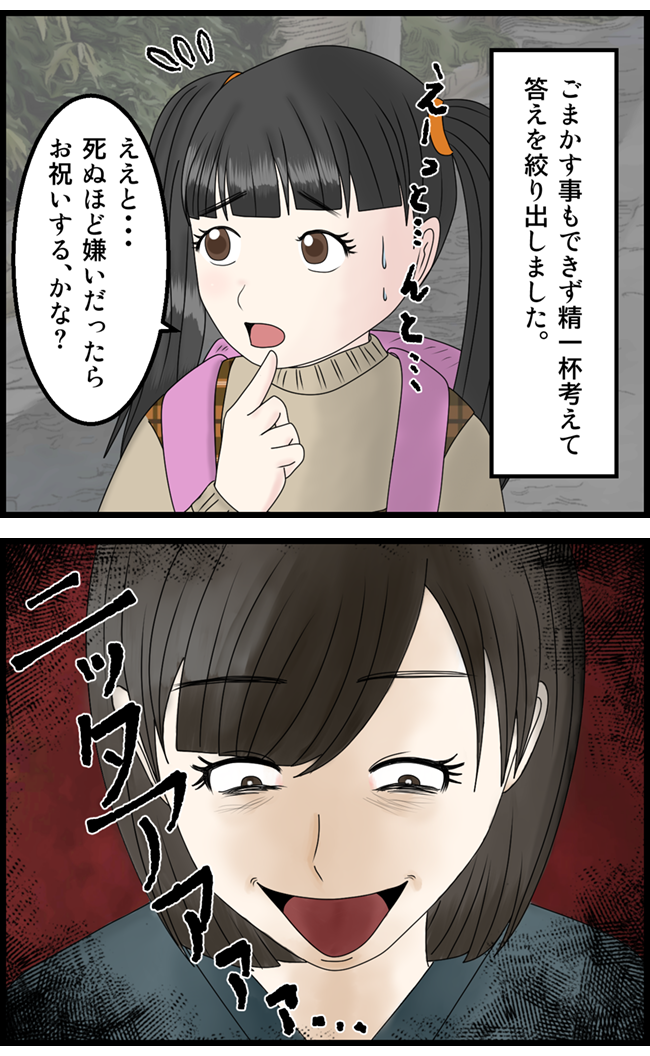 怖い漫画_06