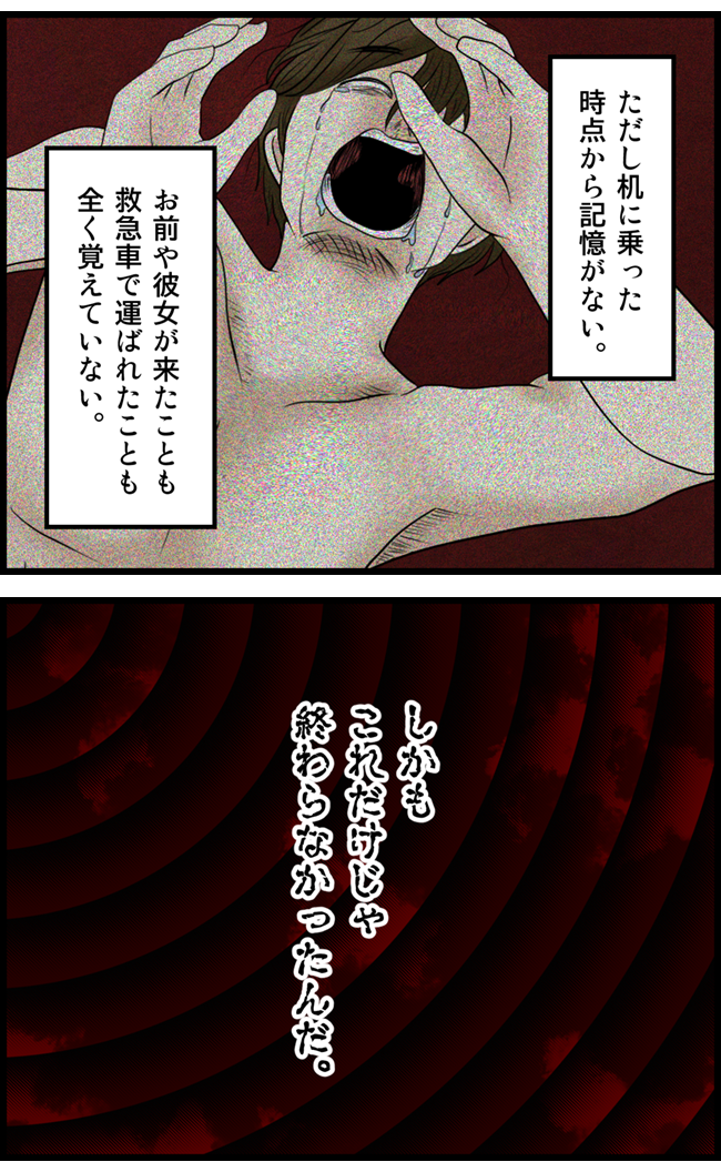 怖い漫画_43