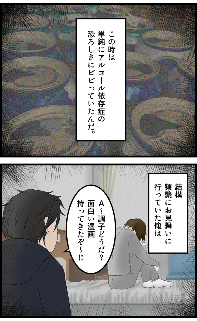 怖い漫画_57