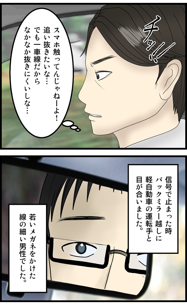 怖い漫画_04