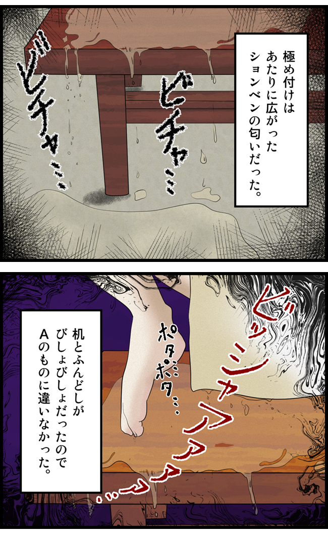 怖い漫画_14